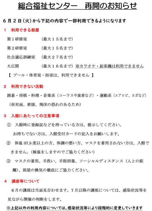 埼玉 県 コロナ 感染 者 川越 市